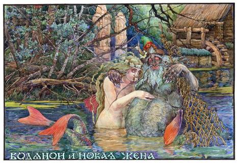 Водяной Водяной