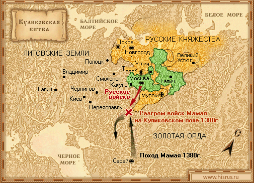 Куликовская битва Куликовская битва