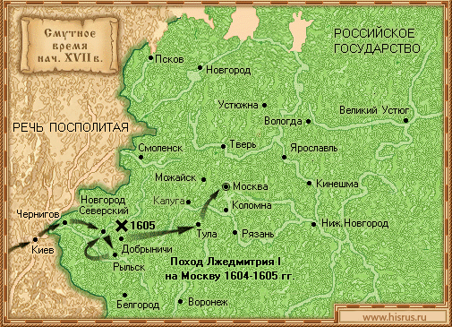 Правление Лжедмитрия I Правление Лжедмитрия I