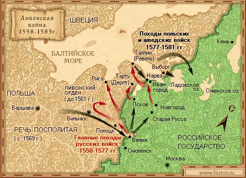 Ливонская война Ливонская война