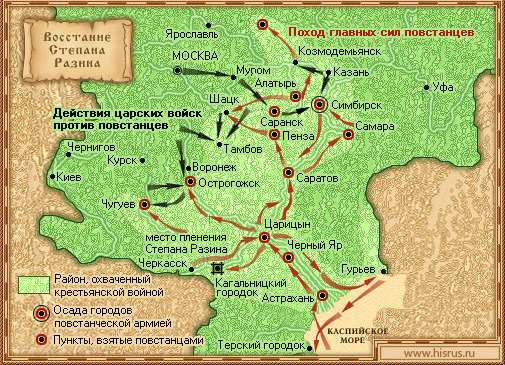 Восстание Степана Разина Восстание Степана Разина