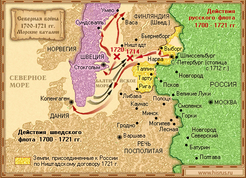 Северная война 1700-1721 гг. Северная война 1700-1721 гг.