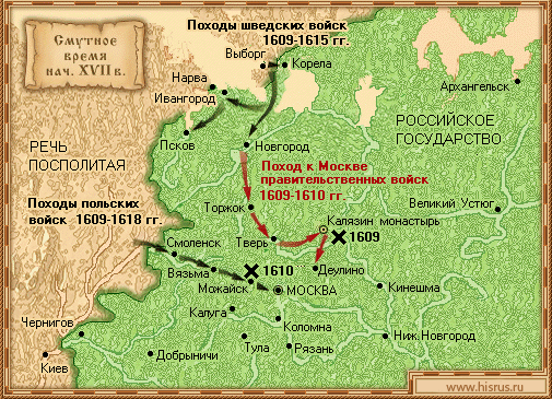 Смутное время