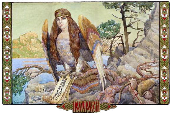 Гамаюн Гамаюн