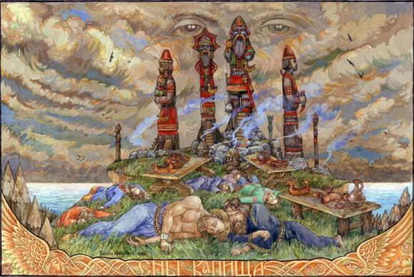 Капища (требища) Капища (требища)