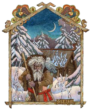 Колдун (чародей, ворожбит) Колдун (чародей, ворожбит)